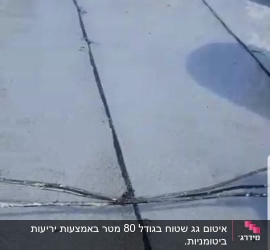 קווים אטומים על גג בטון עם חיבורים